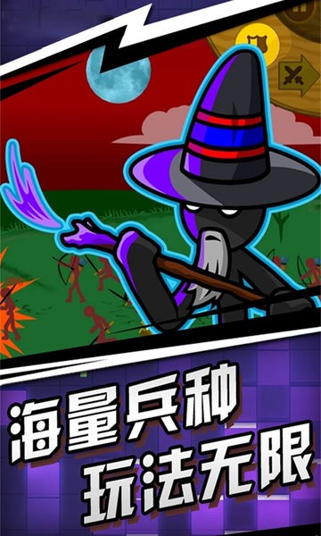 王国大战游戏的图册