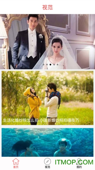 视范(拍照摄影)的图册