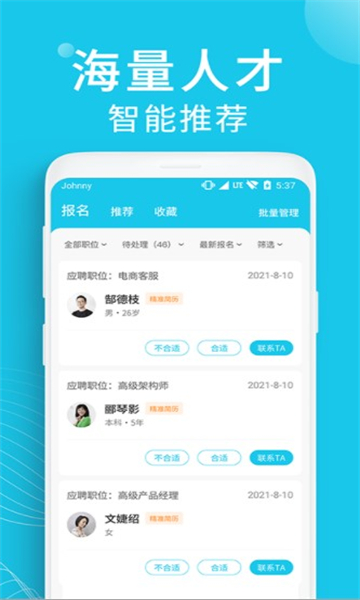 灵活小哥安卓版的图册