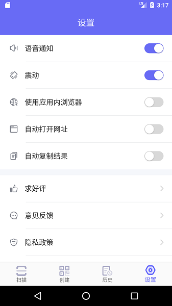 桔子二维码生成器的图册