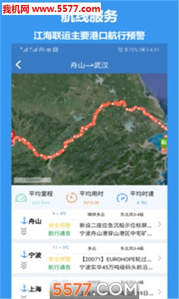 江海e行官方版的图册