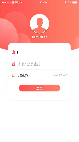 惠买药商户端的图册