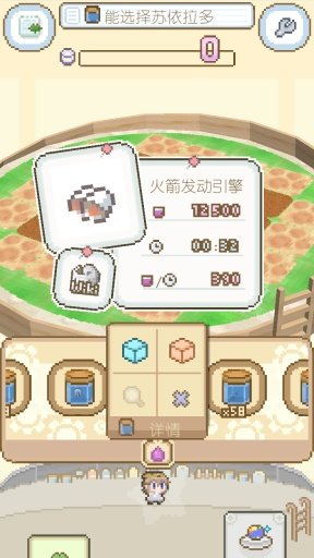 地球培育汉化版的图册