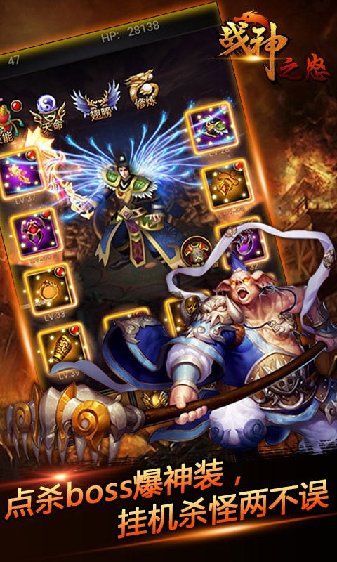 战神之怒安卓中文版的图册