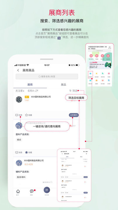 面料展app的图册