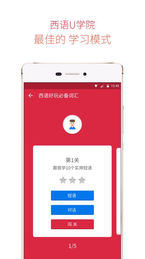 西班牙语U学院的图册
