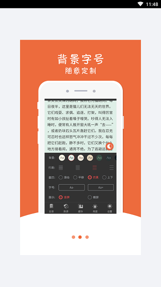 幻月书院手机版的图册