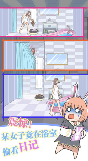 保卫日记大作战免费版的图册