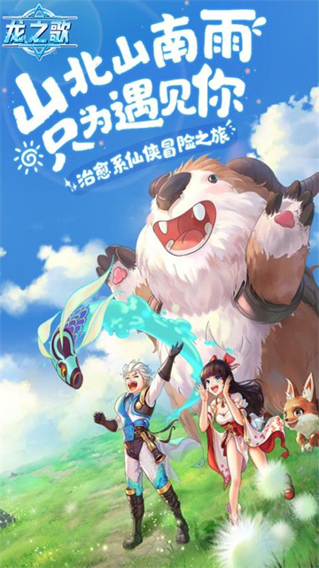 龙之歌送绝版萌宠的图册