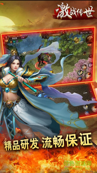 激战传世的图册