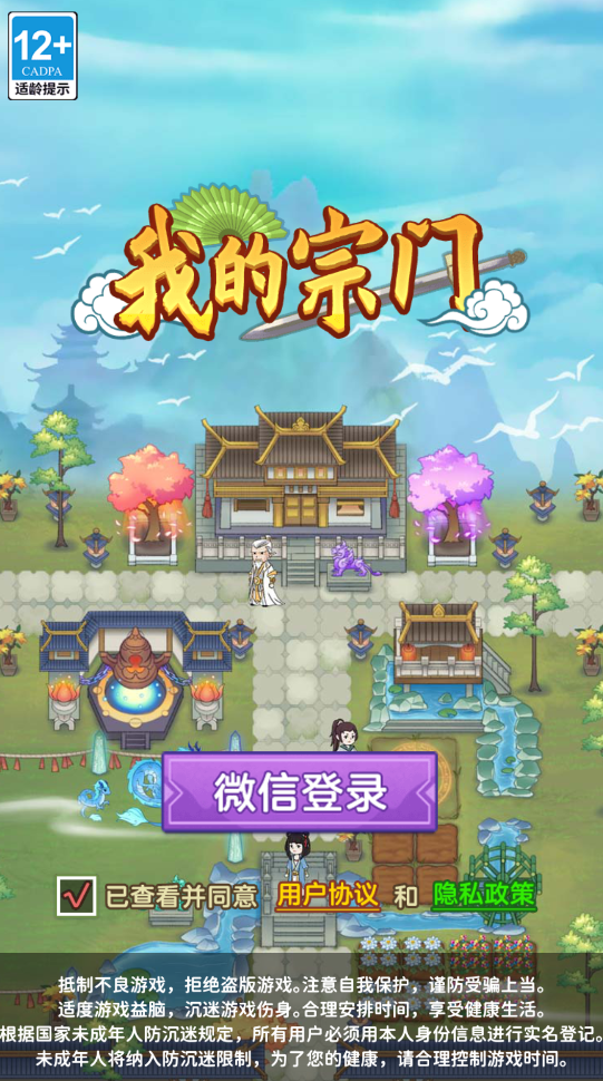 我的宗门红包版的图册