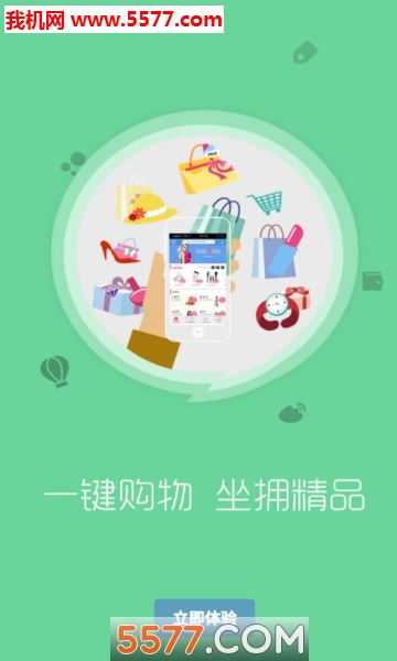 星通易赚官方版的图册