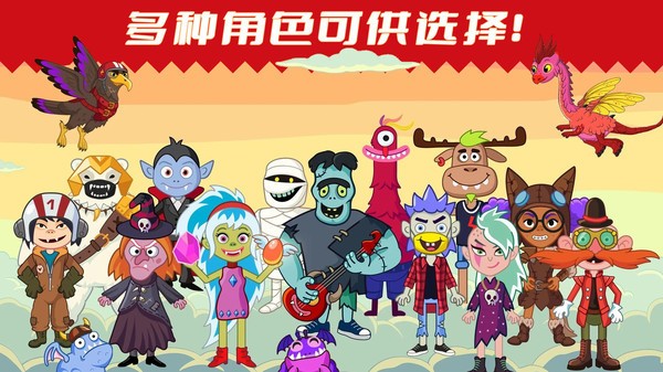 缤纷小镇世界的图册