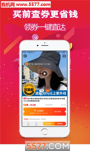 酷省喵安卓版的图册