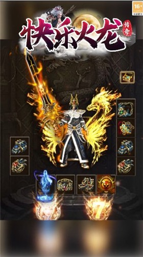 快乐火龙传奇的图册