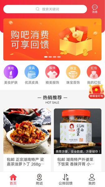 购吧优品的图册