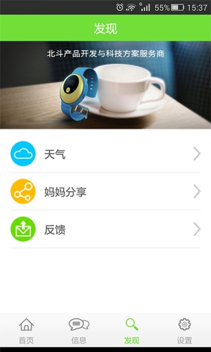 北斗心学生卡的图册