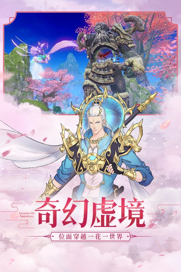 仙之痕手游的图册