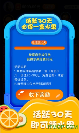 爱上消水果官方版的图册