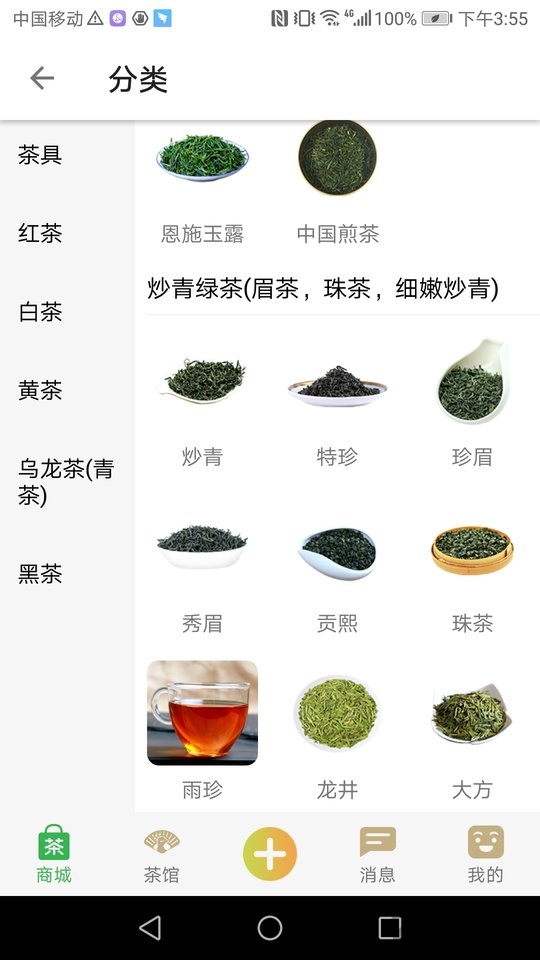孔雀茶馆app的图册