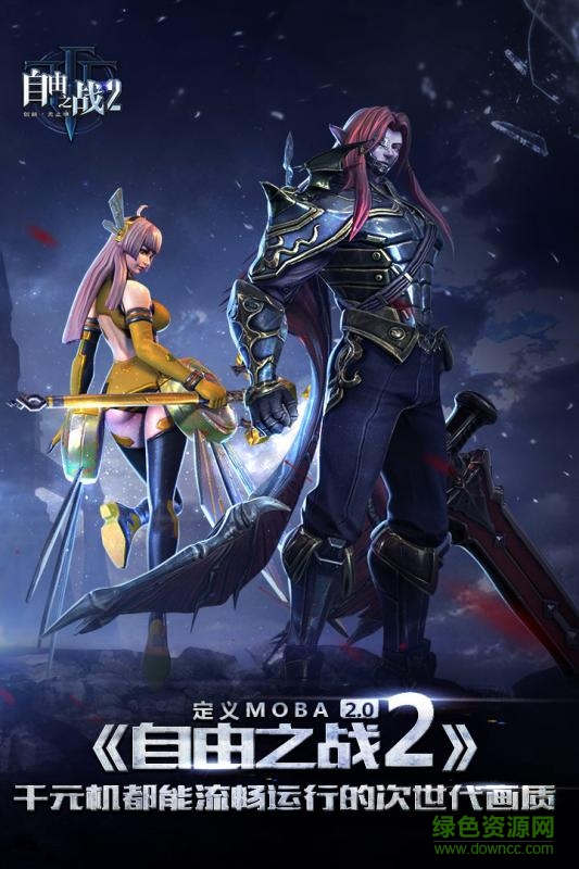 自由之战2体验服apk的图册