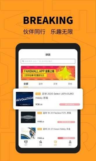 FansMall的图册