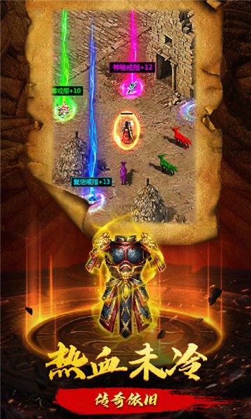 帝王争霸176热血传奇的图册