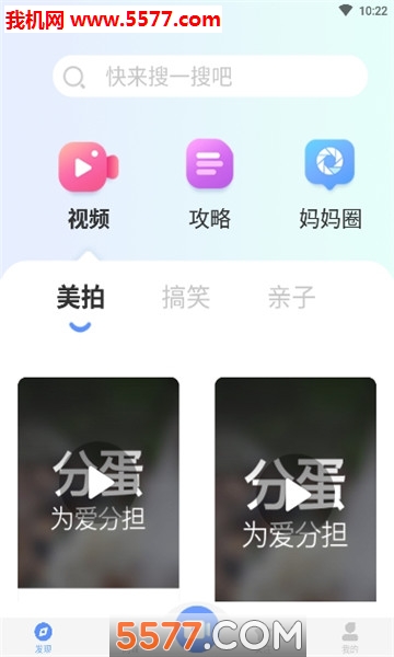 分蛋安卓版的图册