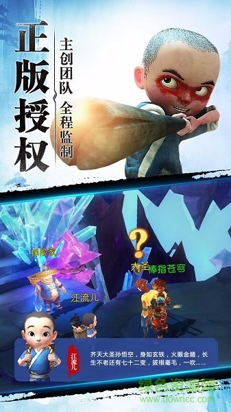 大圣归来棒指灵霄百度版手游的图册