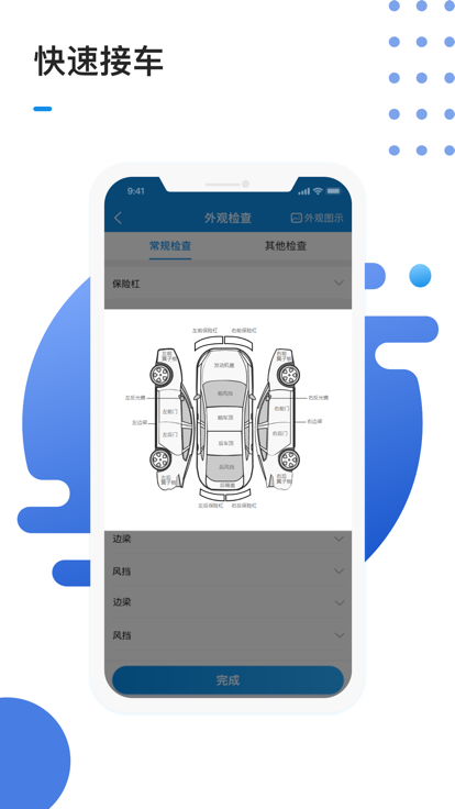 1号车间智慧门店管理系统的图册