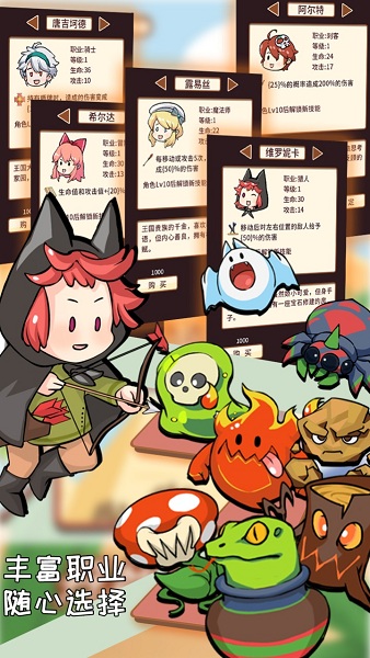 梦幻旅人游戏的图册