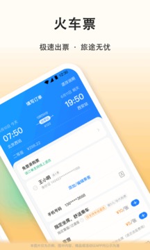 滴滴顺风车下载app最新版的图册