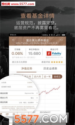 牛交所(公募基金投资)的图册