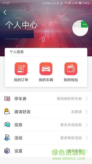 国安停车的图册