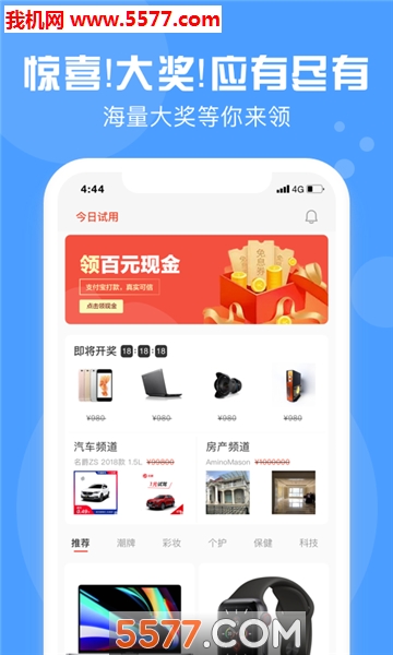 今日试用官方版(免费试用)的图册