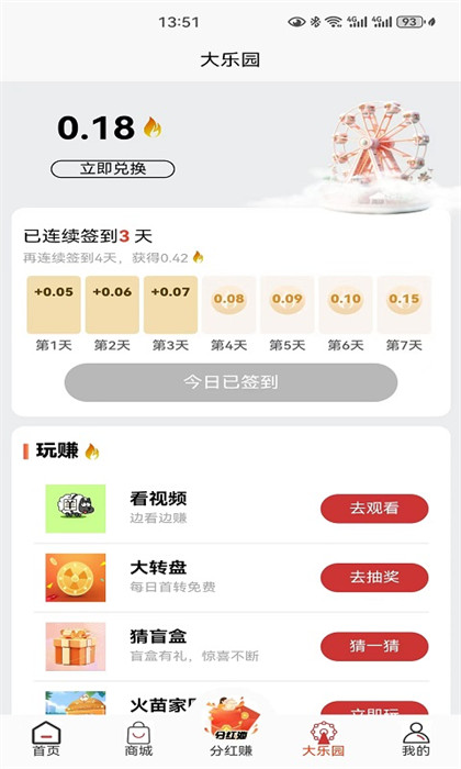 火苗好物的图册