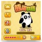 熊猫联萌(萌熊游戏)