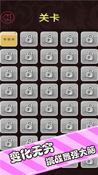 100关推箱子的图册