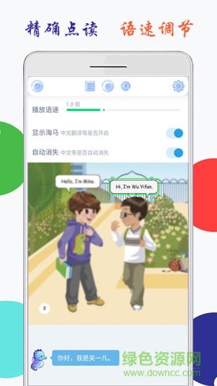 小学英语三年级海马点读app的图册