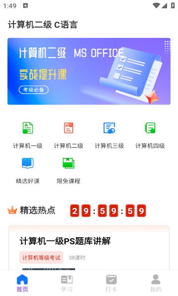 计算机考试快题库最新版的图册