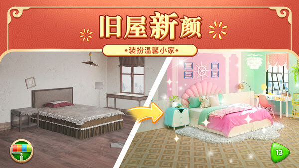 我的小家内置作弊菜单破解版的图册