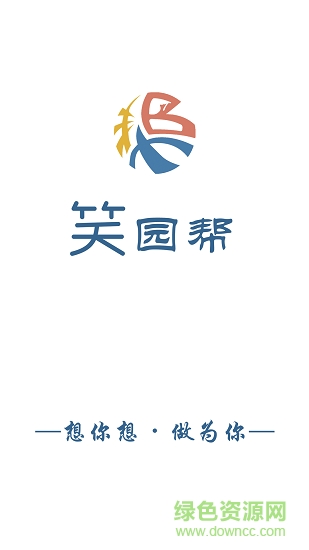 河工大笑园帮的图册