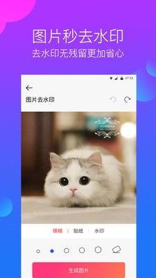 去水印工作室破解版的图册
