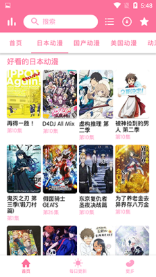 新樱花动漫的图册