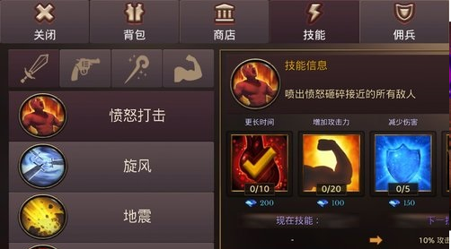 地牢年代记中文版的图册