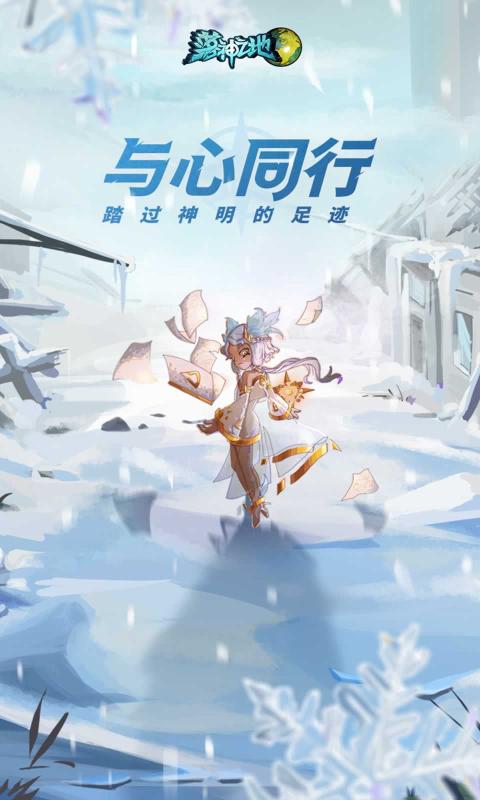 落神之地的图册