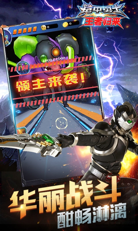 铠甲勇士王者归来九游版的图册