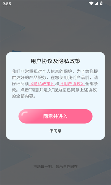 唱歌K歌吧app官方版的图册