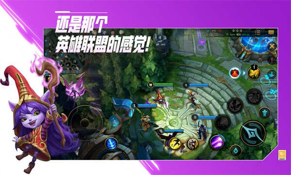 英雄联盟手游2.5版本的图册