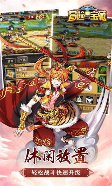 冒险与宝藏的图册